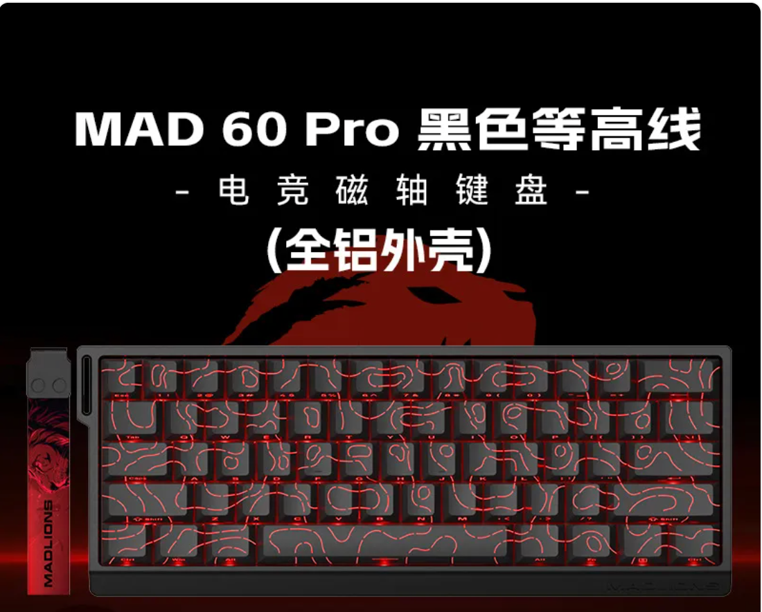 MAD6068/MAD68 Pro E-sports Magnetic Axis Mechanical Keyboard